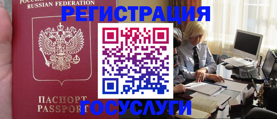 прописка регистрация в Кинешме