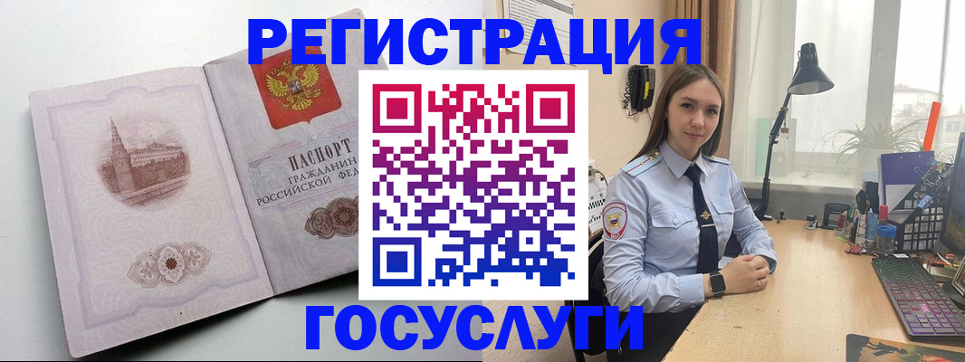 прописка паспорт в Кинешме