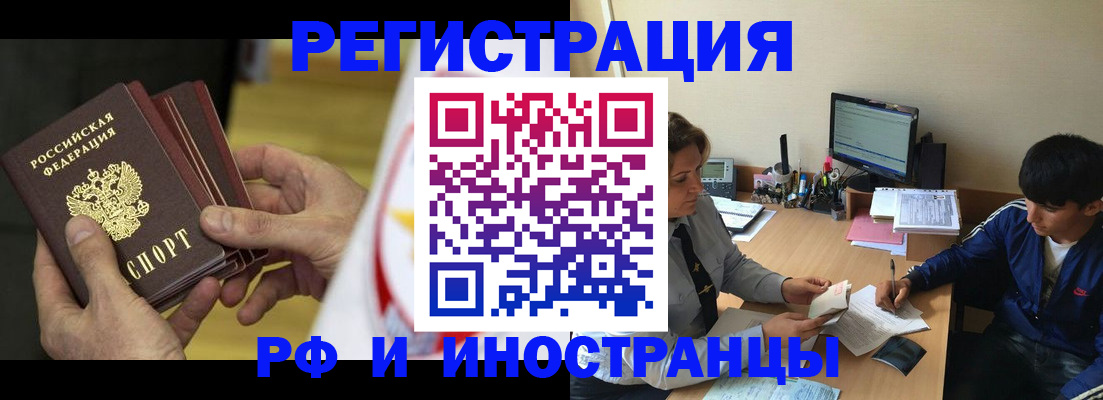 прописка от собственника в Кинешме