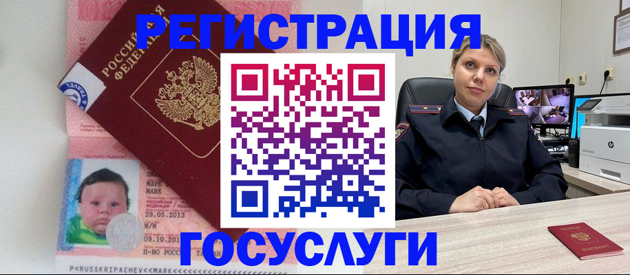миграционный учет в Кинешме