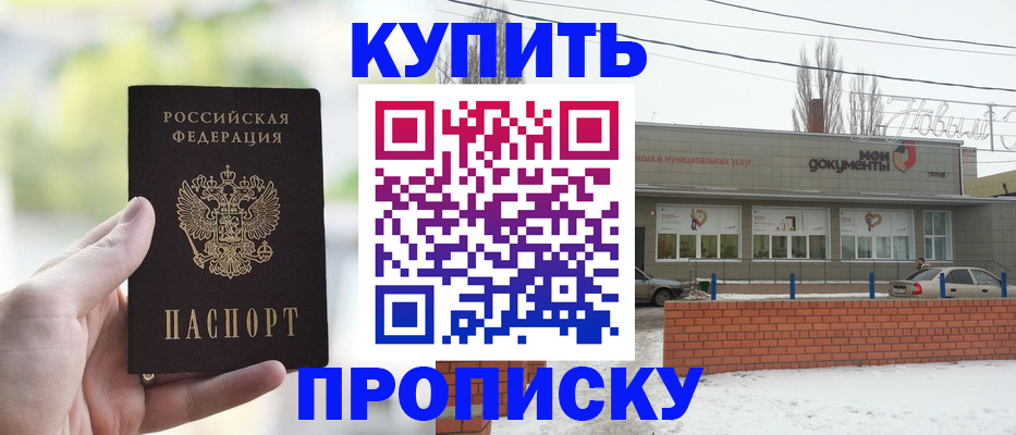 регистрация в Кинешме
